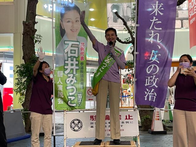 マイク納めを執り行いました。
#石井みつこ 全国比例代表、#日本維新の会 公認候補として2期目の挑戦。
支えてくださった全ての皆様に感謝申し上げ、最後の街頭でのお訴えを終了させていただきます。
しかし、選挙戦は23:59:59まで終わりません。
明日は2枚目の投票用紙に"石井みつこ"とお願いいたします!