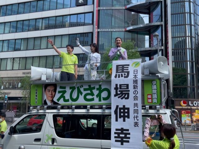 本日午後は数寄屋橋、銀座駅(三越)前にて #日本維新の会 #馬場伸幸 共同代表、東京選挙区に #維新 が公認している #えびさわ由紀 候補とともにご挨拶と政策、国政にかける思いをお訴えいたしました。ご静聴賜りました皆さま、本当にありがとうございました!!
最後まで頑張ってまいります!
#維新の会