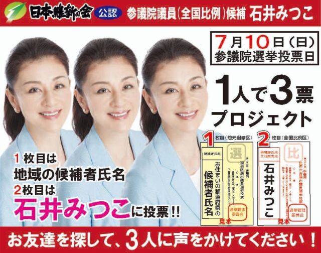 皆さま、おはようございます。
本日はいよいよ #参院選 最終日。
様々な思いを受け止めて、テロには屈することなくしっかりと活動してまいります。
改めて安倍元総理のご冥福をお祈り申し上げます。
再度、皆さまにもご家族やご友人に #石井みつこ とお声がけのほど、よろしくお願い申し上げます。